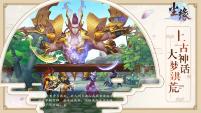 塵緣(山海經)