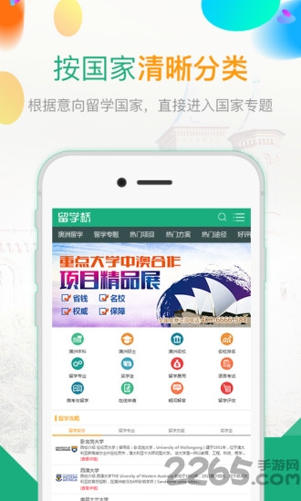 留學橋