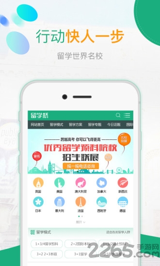 留學橋