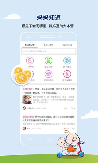 合生元媽媽100