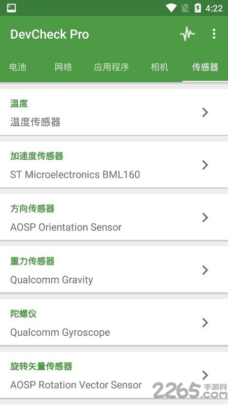 DevCheck漢化版破解版