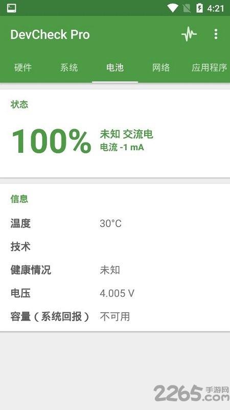 DevCheck漢化版破解版