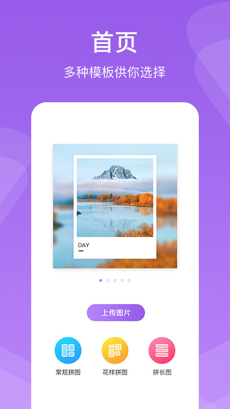 懶人拼圖