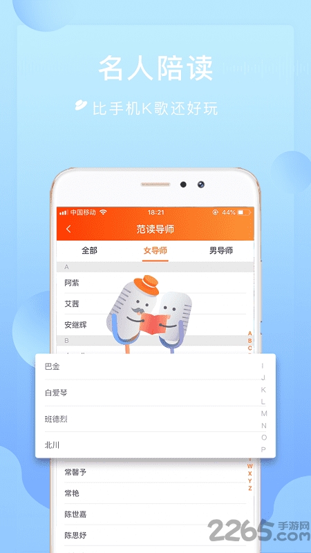 為你誦讀