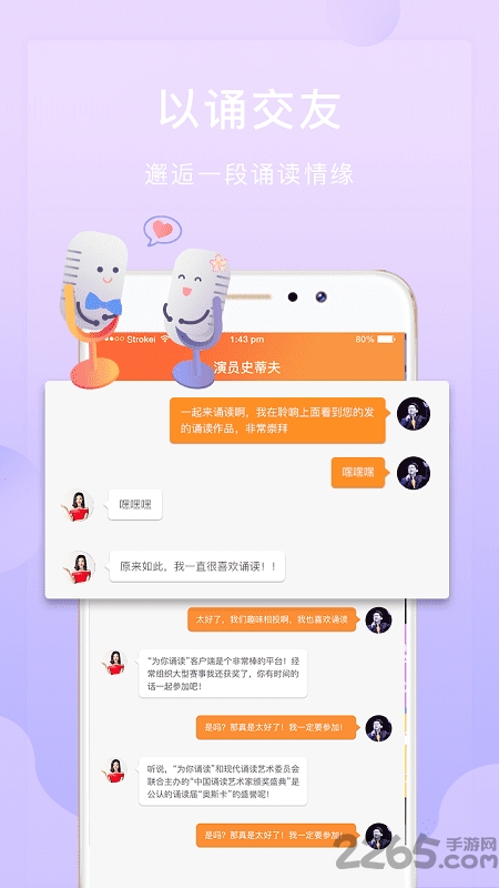為你誦讀
