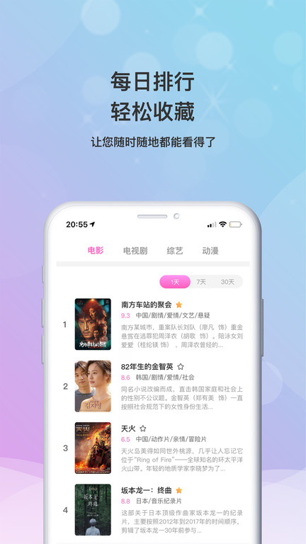 小小影視大全VIP破解版