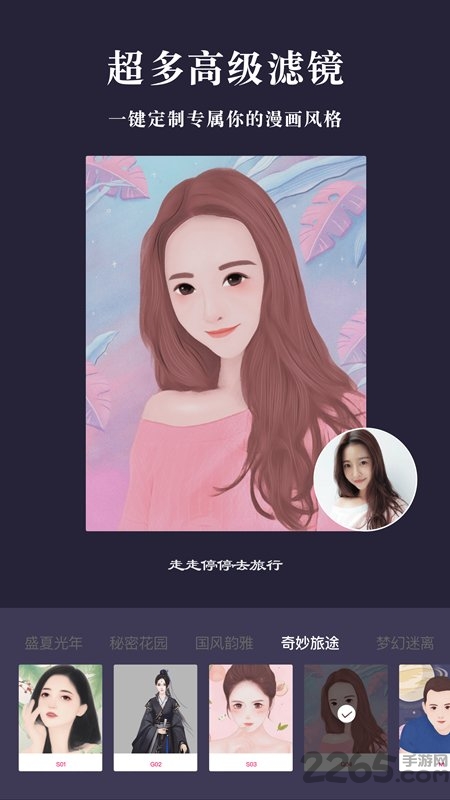 漫畫相機(jī)APP