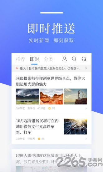 百度新聞APP