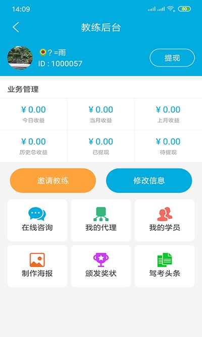 易百分駕考
