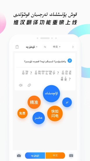 nur維漢輸入法