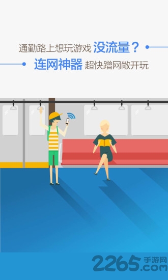 WiFi連網神器