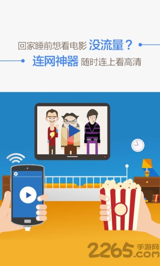 WiFi連網神器