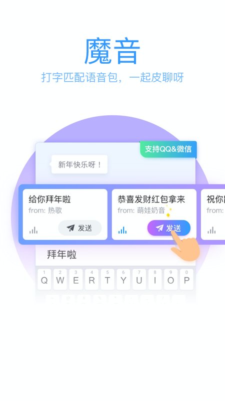qq輸入法
