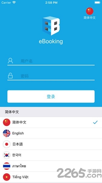 赫程酒店商家版
