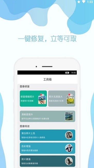 幸運(yùn)照片修復(fù)助手app 幸運(yùn)照片修復(fù)助手免費(fèi)下載
