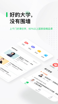 中國大學MOOC