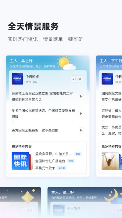 天貓精靈電視版app 天貓精靈電視tv版免費(fèi)下載