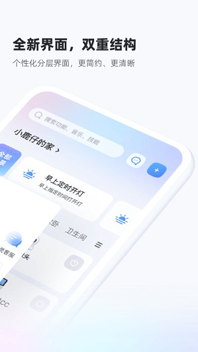天貓精靈