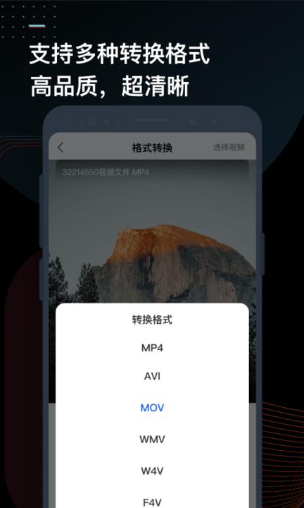 迅捷視頻轉換器