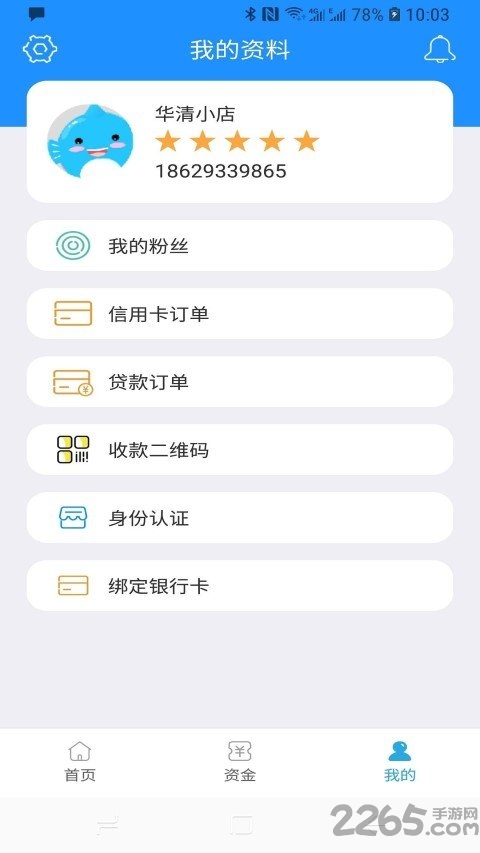 365微碼(店鋪管理)