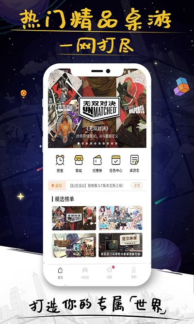 新物集app下載