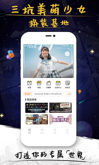 新物集桌游