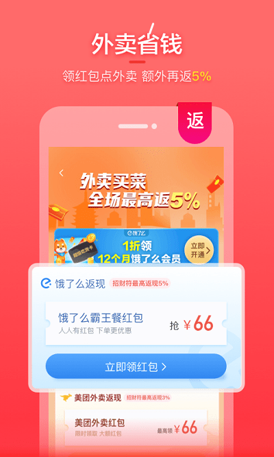 實(shí)惠喵0元購(gòu)