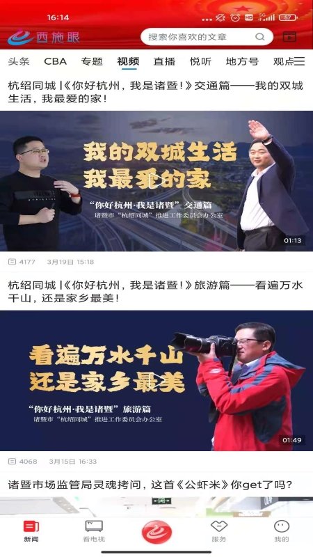 西施眼客戶端 西施眼app下載