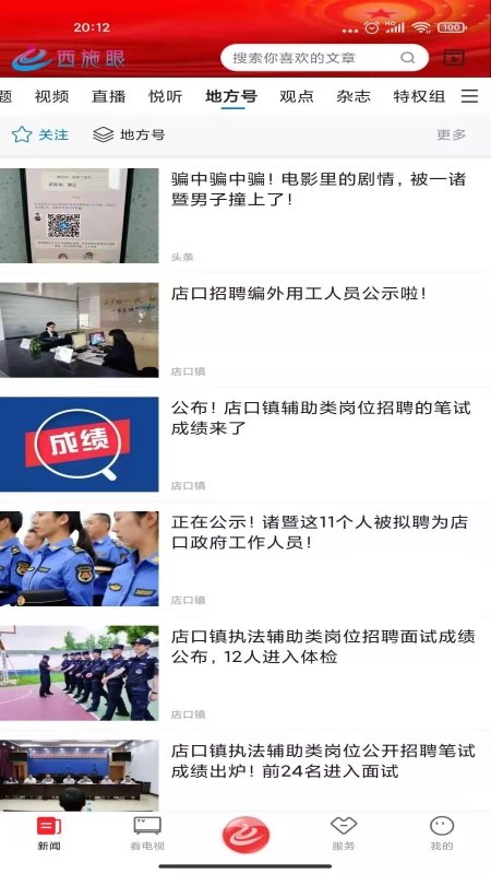 西施眼客戶端