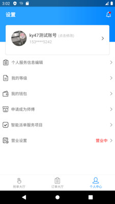 億安裝(汽修安裝)