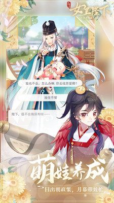 全民養成之女皇陛下