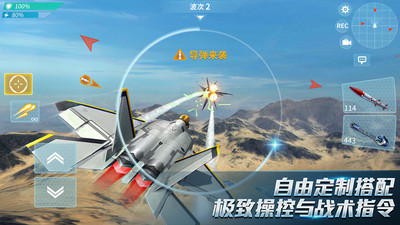 現代空戰3D