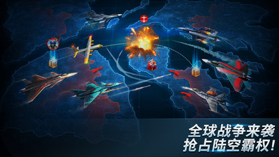 現代空戰3D