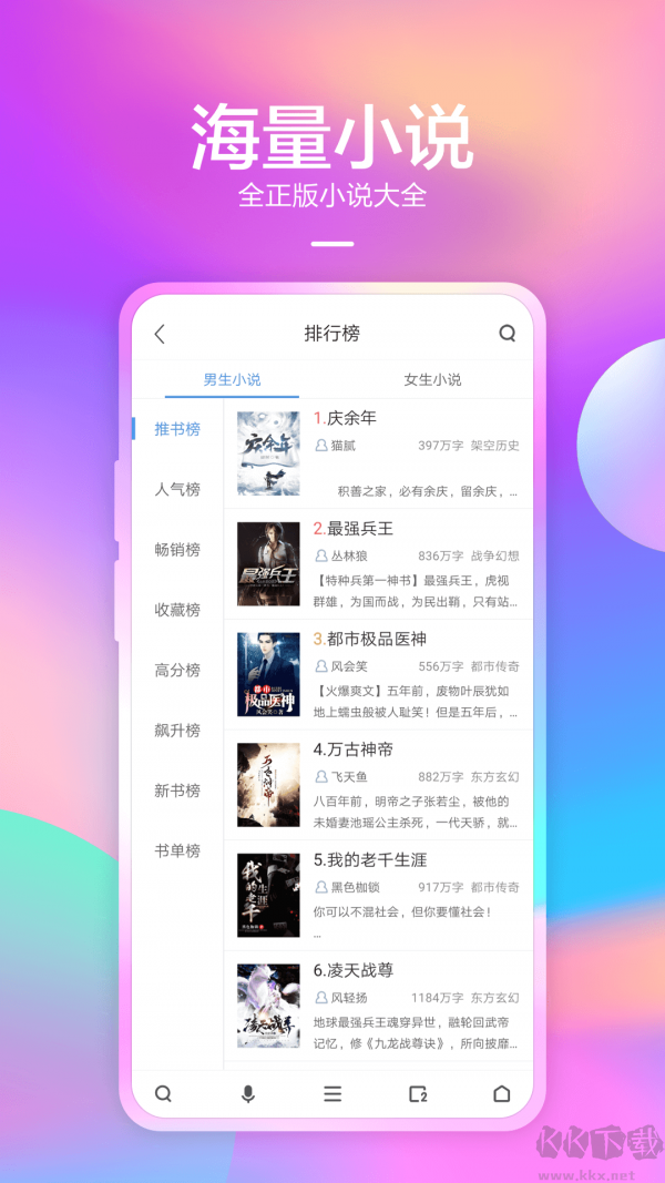 360搶票王第六代