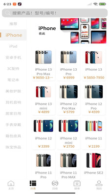 來回科技商城