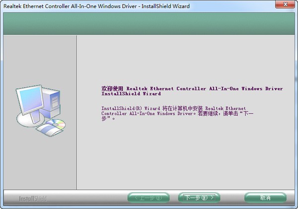 聯想啟天M7150電腦專用網卡驅動