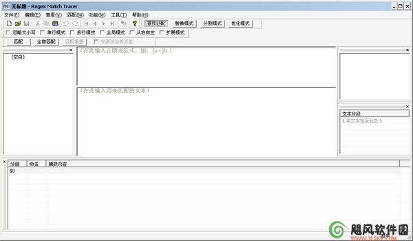 正則表達式生成工具