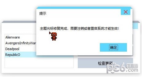 鼠標光標設(shè)置軟件下載