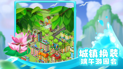 夢想城鎮手游
