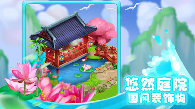 夢想城鎮手游