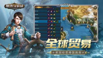 航海與家園