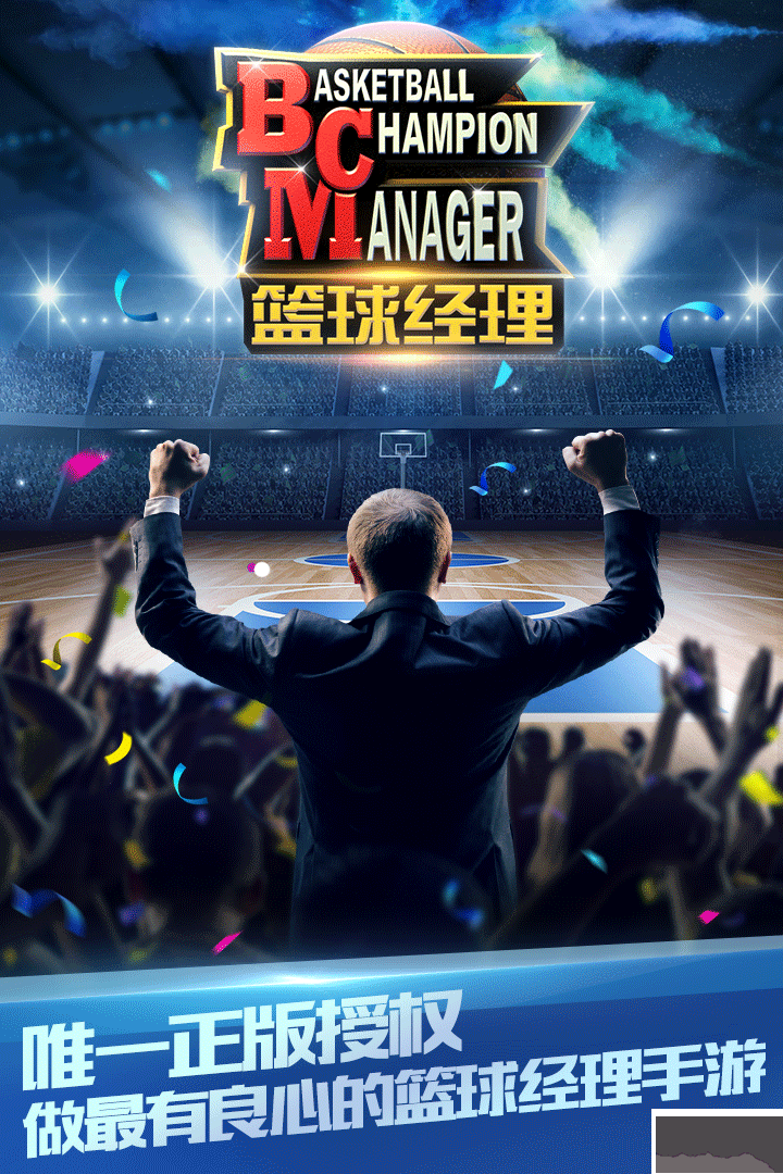 籃球經理2022