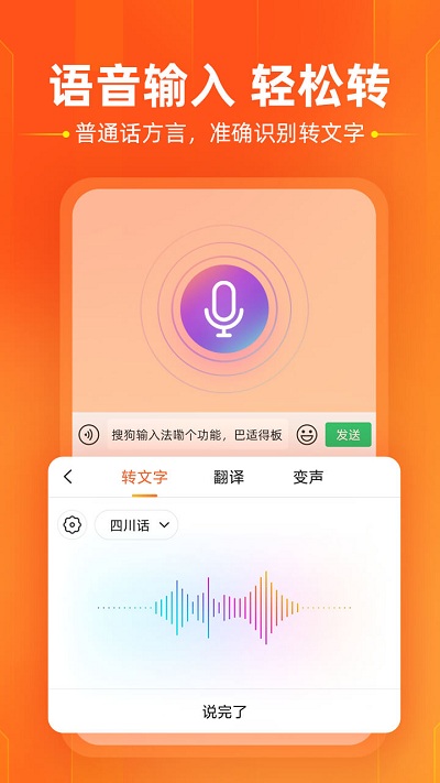 搜狗輸入法純凈版