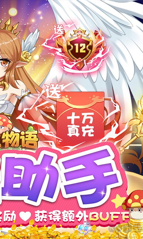 彩虹物語送內(nèi)掛助手