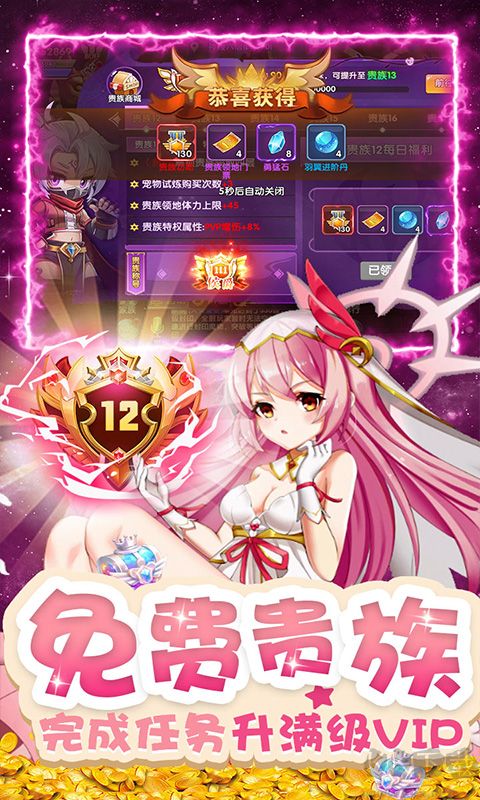 彩虹物語送內(nèi)掛助手