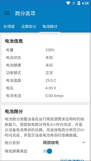 geekbench4中文漢化版