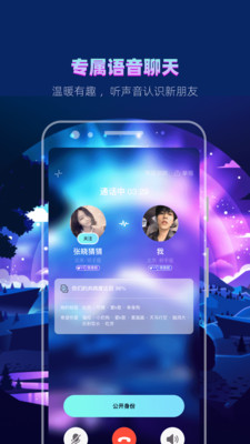 赫茲APP(語音交友)