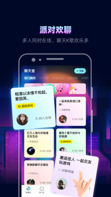 赫茲APP(語音交友)