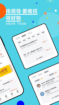 人民網+
