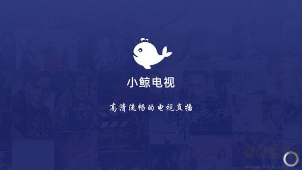 小鯨電視TV軟件